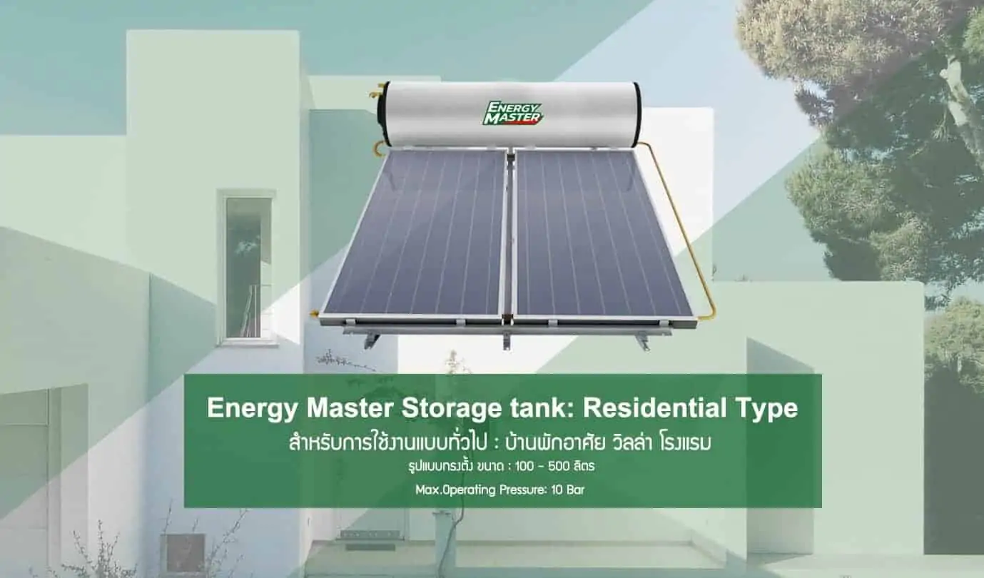Energy Master Torage tank Residential Type Energy Master Torage tank Residential Type
