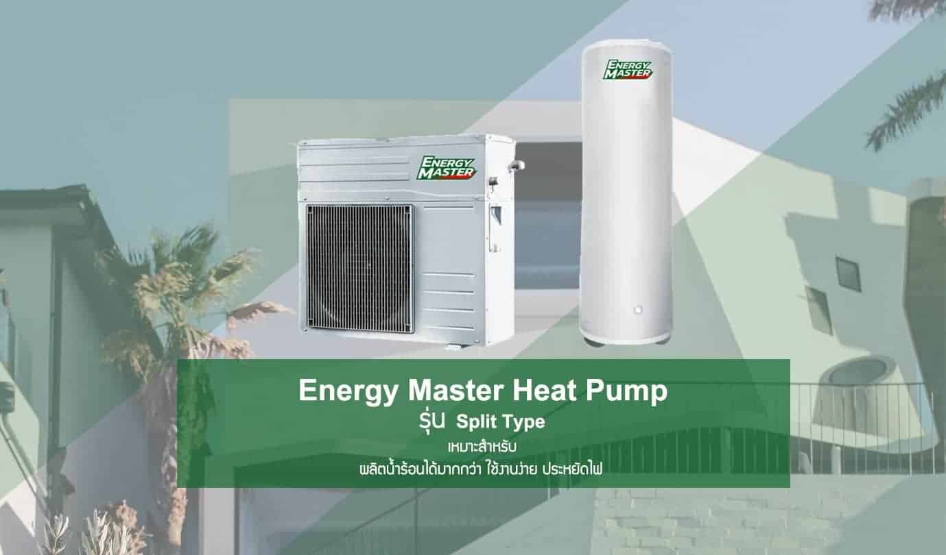 Energy Master Heat Pump : Split Type