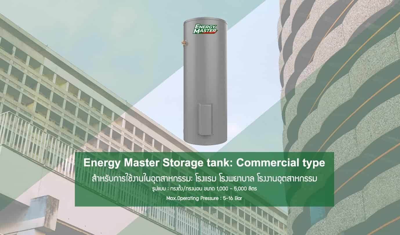 Energy Master Storage tank Commercial type