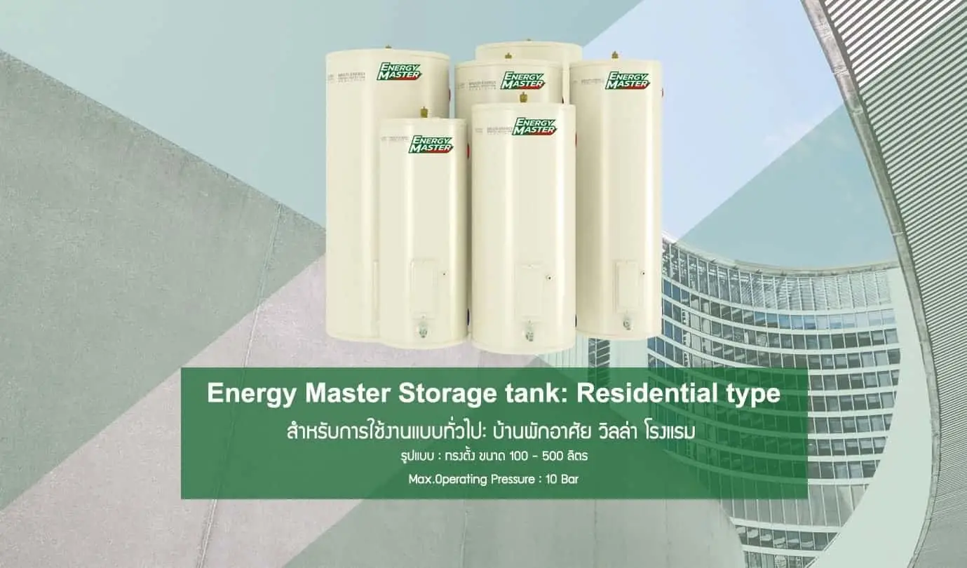 Energy Master Storage tank: Residential type