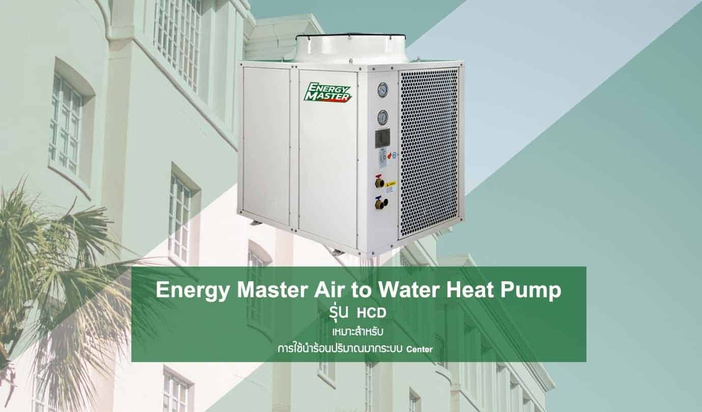 Energy Master Air to Water Heat Pump
