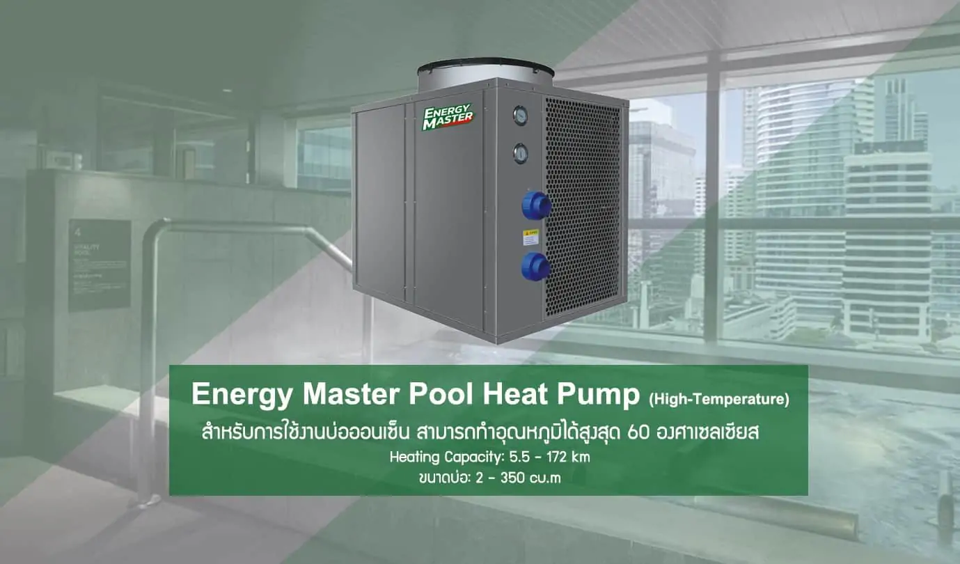 Energy Master Pool Heat Pump (Hight-Temperature)